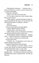 Священник. Книга 1 фото