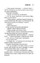 Книга Священник. Книга 1 фото