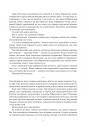 Обитель помаранчевого дерева (Коріння хаосу #1) фото