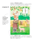 Книга Українські землі до українців. Як жили давні слов’яни фото