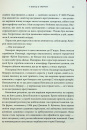 Біткоїнові мільярдери. Правдива історія про геніальність, зраду та реванш фото