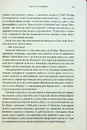 Книга Біткоїнові мільярдери. Правдива історія про геніальність, зраду та реванш фото