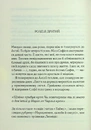 Книга Кривий будиночок фото