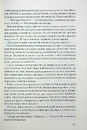 Книга Втрачений символ фото