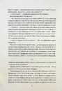 Книга Корчма на перехресті світів фото