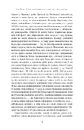 Книга Недовершене минуле. Французькі інтелектуали, 1944-1956 фото
