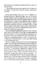 Книга Вілла нашого кохання фото