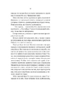 Книга Руїна троянд. Ласі темні казки #1 фото