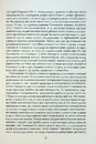 Книга Найграндіозніше шоу на Землі: доказ еволюції фото