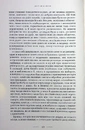Книга Наречена вітру фото