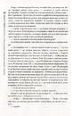 Книга Оповістки з Меекханського прикордоння. Книга 1. Північ-Південь фото
