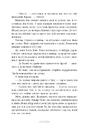 Книга Сага сестер-відьом. Сестра Місяця. Книга 2 фото