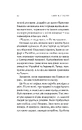 Книга Повернення до кафе на краю світу фото
