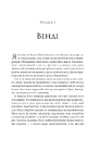 Книга На гачку (Неказкова історія #1) фото