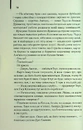 Книга Гидота фото