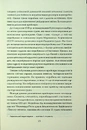 Книга Хрестовий похід у Європу фото