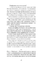 Книга Відьма вмирає втретє фото