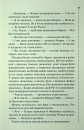 Найжорстокіший місяць. Книга 3 фото