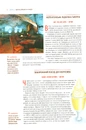 Книга GASTRO OBSCURA. Найдивовижніші смачні місця планети фото