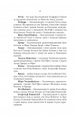 Лють Богів фото
