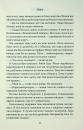 Через безумство я руйную. Частина 5 фото