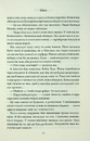 Книга Через безумство я руйную. Частина 5 фото