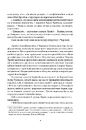 Книга Якщо настане завтра фото
