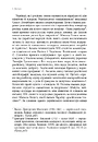 Книга Український вплив на російську культуру. 1750–1850 фото