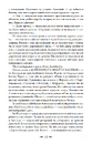 Книга Світанок. Сутінкова сага. Книга 4 фото