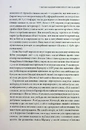 Книга 7 звичок надзвичайно ефективних людей фото