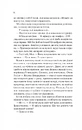 Книга Шах і мат (із ілюстрованим зрізом) фото