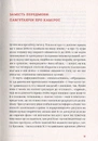 Книга І знов я влізаю в танк… фото