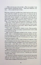 Книга Сага Зеленої Кістки. Нефритове місто. Книга 1 фото