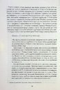 Книга Найграндіозніше шоу на Землі: доказ еволюції фото