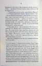 Книга Мати все фото
