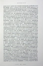 Книга Наречена вітру фото