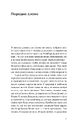 Книга Замість дієт. Як змінити харчову поведінку і ставлення до їжі фото