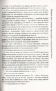 Книга Оповістки з Меекханського прикордоння. Книга 1. Північ-Південь фото