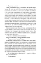 Книга Останній подарунок фото