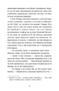 Книга Моє життя з Волтерами фото