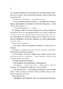 Книга На гачку (Неказкова історія #1) фото