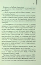 Книга Гидота фото