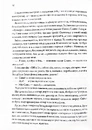 Книга Історія впертого чоловіка фото