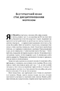 Книга Позивний «Хаос». Уроки лідерства від ексголови Пентагону фото
