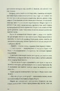 Книга Сп’янілі від кохання фото