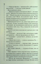 Найжорстокіший місяць. Книга 3 фото