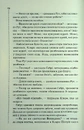 Книга Найжорстокіший місяць. Книга 3 фото