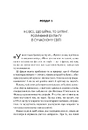 Книга Зрозуміти (і здолати) булінг фото