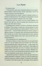 Через безумство я руйную. Частина 5 фото