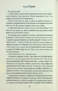 Книга Через безумство я руйную. Частина 5 фото